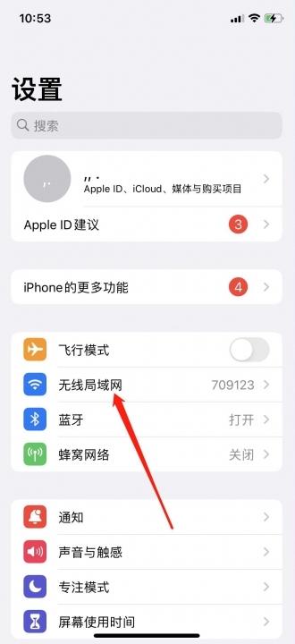 忘记无线网密码手机上怎么查看-图5