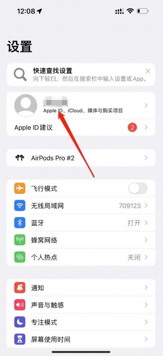 apple store自动续费怎么关闭-图1