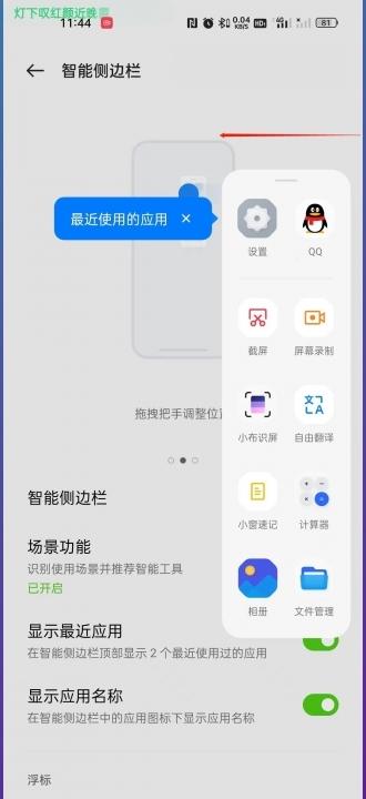 oppoa59s手机怎么录屏-图6