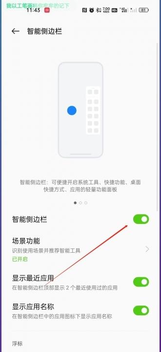 oppoa59s手机怎么录屏-图5