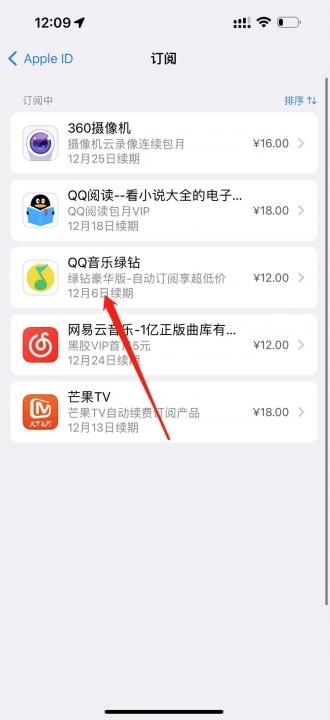 apple store自动续费怎么关闭-图3