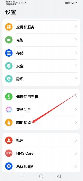 nova9怎么截屏?-图3