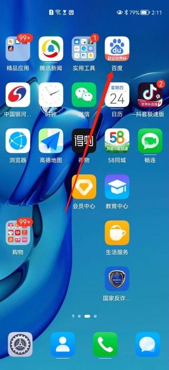 蓝牙如何传文件或软件-图12