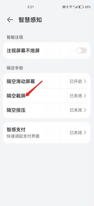 nova9怎么截屏?-图16