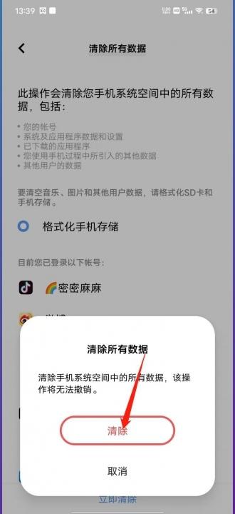 vivo开发者模式关不了-图8