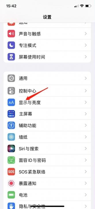 iphone壁纸突然变黑色-图4