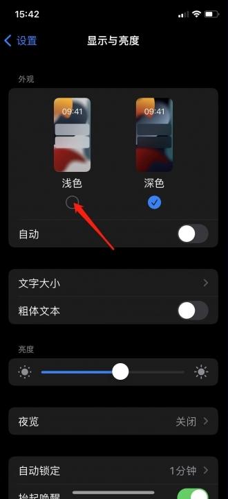 iphone壁纸突然变黑色-图5