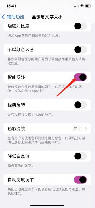 iphone壁纸突然变黑色-图3