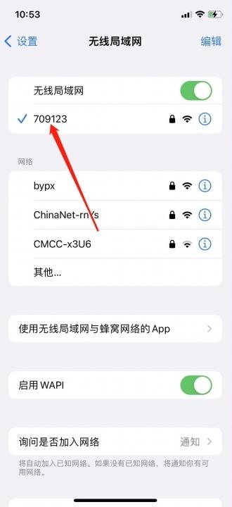 忘记无线网密码手机上怎么查看-图6