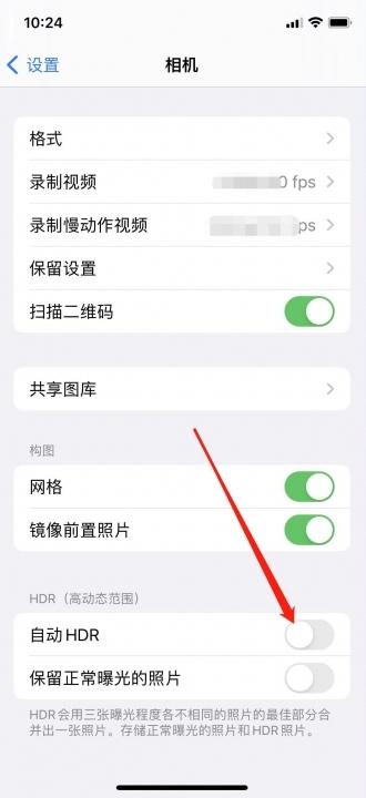 iphone13hdr怎么关-图3