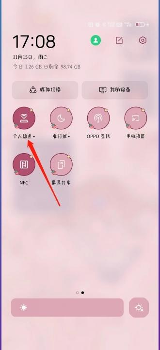 oppo手机个人热点在哪里打开-图4