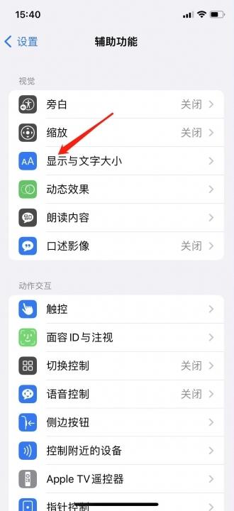 iphone壁纸突然变黑色-图2