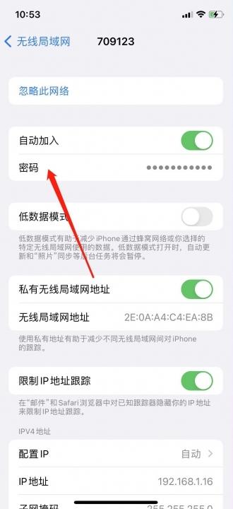 忘记无线网密码手机上怎么查看-图7