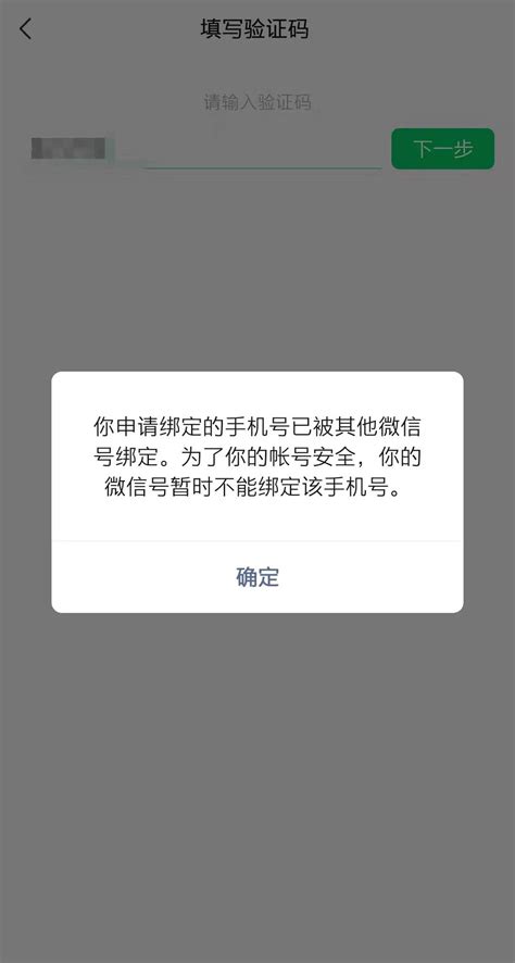 流量卡可以注册微信号吗 流量卡能注册微信号吗安全吗-图1