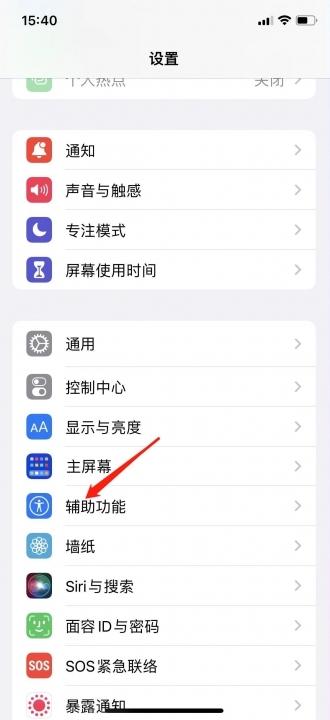 iphone壁纸突然变黑色-图1