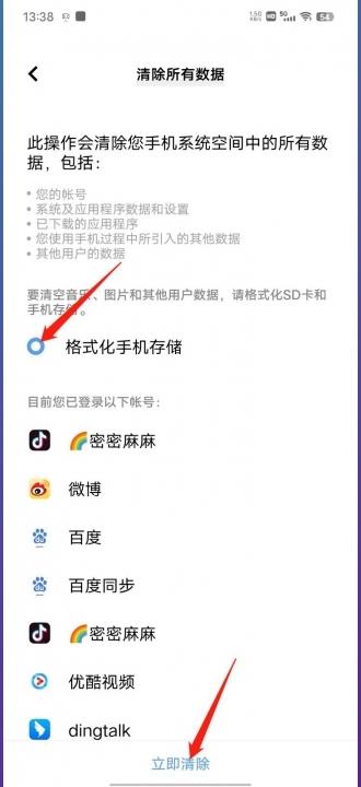 vivo开发者模式关不了-图7