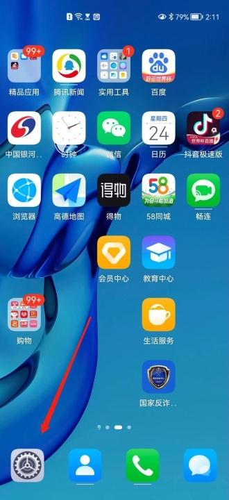 请勿遮挡屏幕顶端怎么关闭-图1