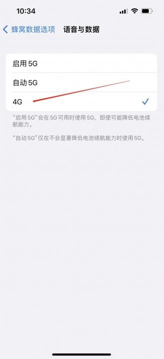 苹果13关闭5g-图4