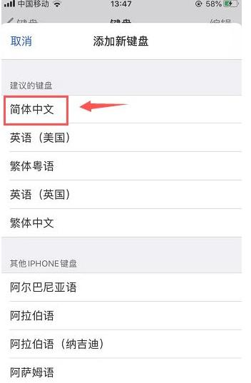 iphone12手写键盘不见了-图5