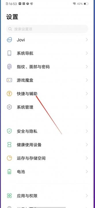 vivo悬浮球怎么关闭-图1