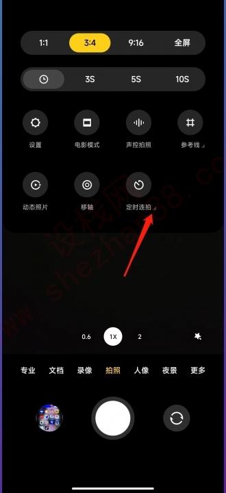 小米连拍怎么设置-图2