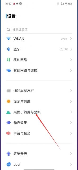 vivo锁屏时间位置怎么移动-图1