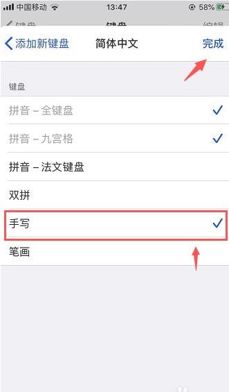 iphone12手写键盘不见了-图6