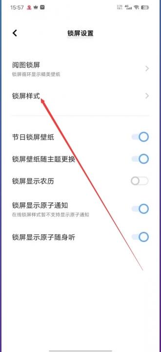 vivo锁屏时间位置怎么移动-图3