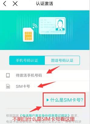 寄来的移动卡怎么激活 网上买的中国移动卡怎么激活-图5