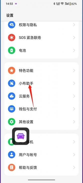 oppo手机上面小汽车怎么关闭-图1