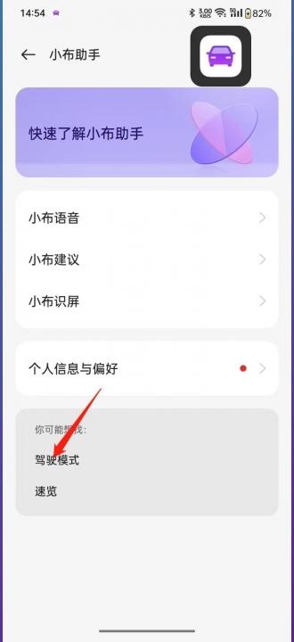oppo手机上面小汽车怎么关闭-图2