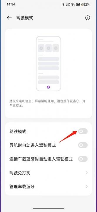 oppo手机上面小汽车怎么关闭-图3