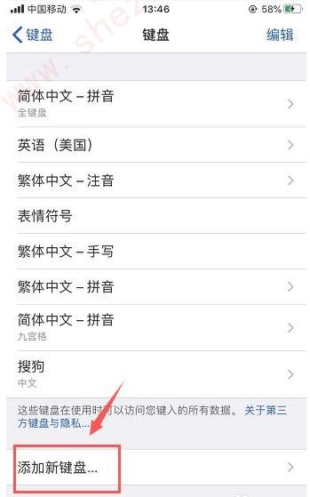 iphone12手写键盘不见了-图4