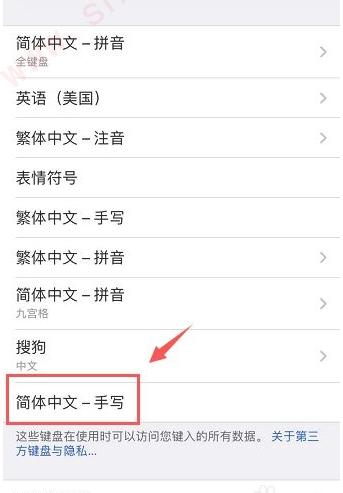 iphone12手写键盘不见了-图7