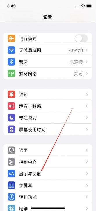 苹果手机不锁屏怎么设置?-图1