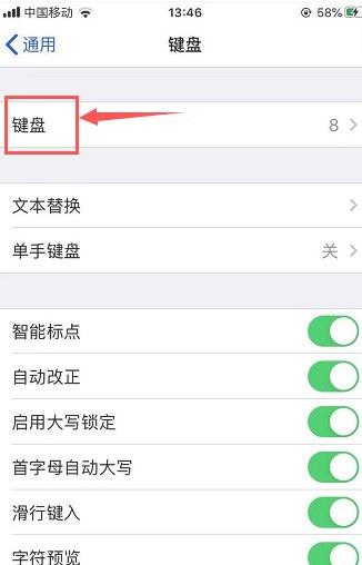 iphone12手写键盘不见了-图3