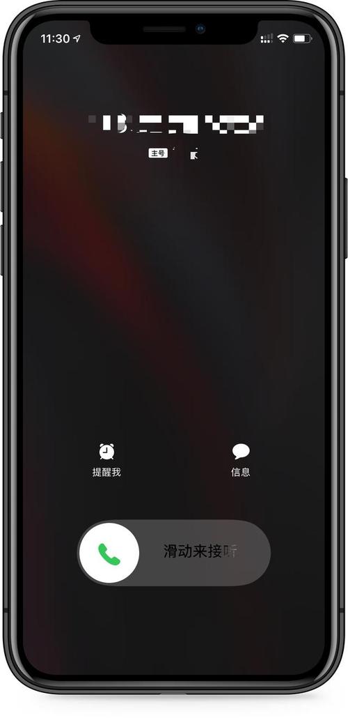 苹果手机来电顶部显示-图1