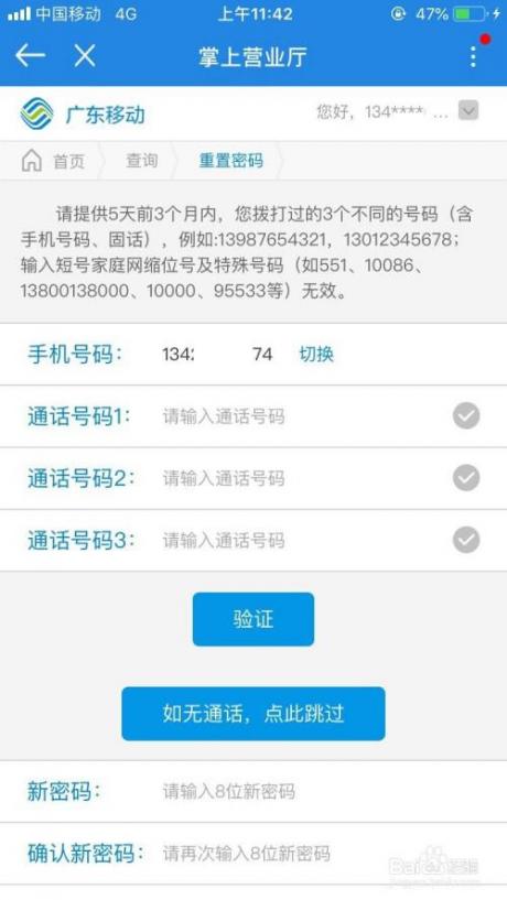 中国移动客服密码是什么-图1
