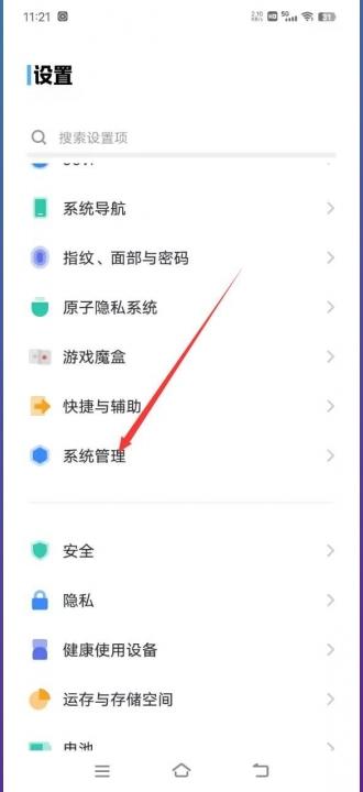 vivox21强制恢复出厂设置-图1