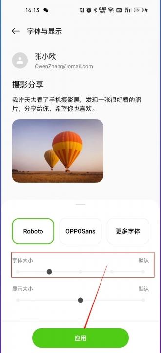 怎么调大手机字体-图6
