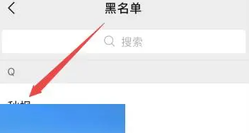 微信黑名单删除怎么恢复好友申请-图4