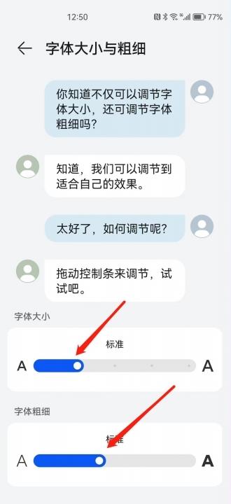 华为手机怎么设置字体-图11