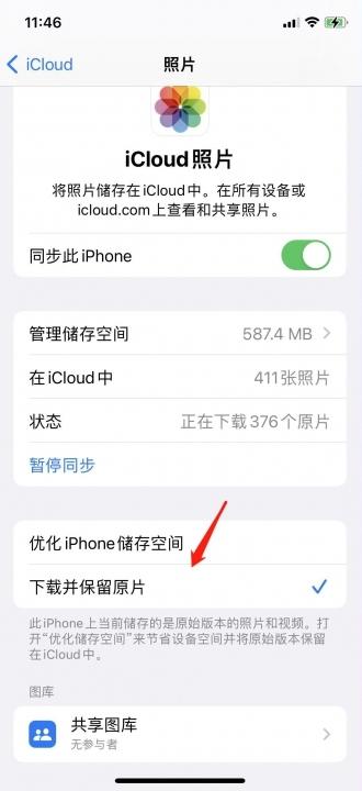 icloud的照片怎么恢复到相册-图4