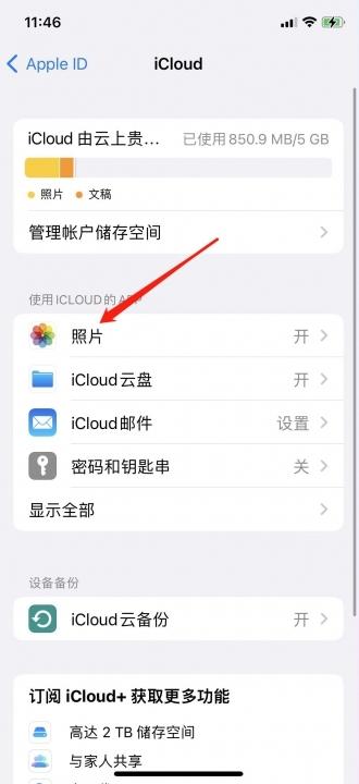 icloud的照片怎么恢复到相册-图3