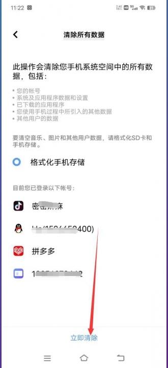 vivox21强制恢复出厂设置-图5