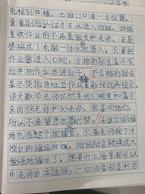 我的校园作文400字三年级