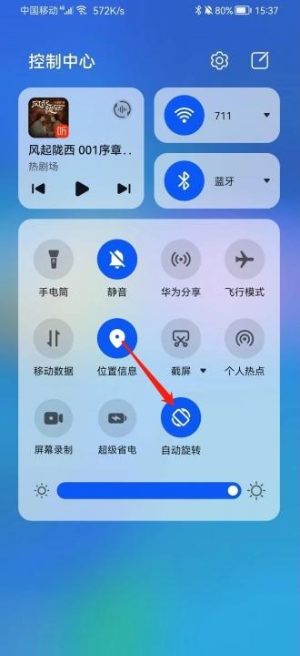 华为手机找不到自动旋转屏幕-图6