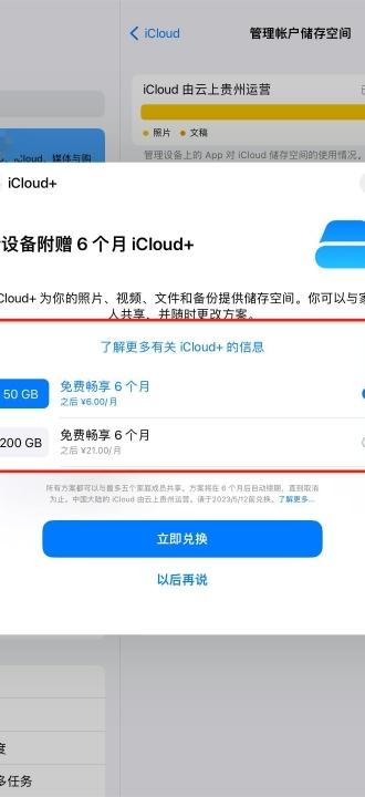 ipad空间不足怎么增加内存-图5