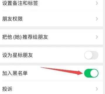 微信黑名单删除怎么恢复好友申请-图6