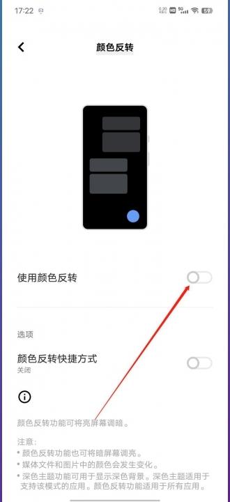 vivo手机怎么退出黑白模式-图4